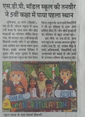 ANNUAL RESULT 2025-2026 (DANIK JAGARN) (DANIK SAVERA )